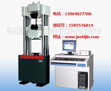 鋁型材、鋁合金拉伸WAW-D系列微機(jī)控制電液伺服萬能試驗(yàn)機(jī)