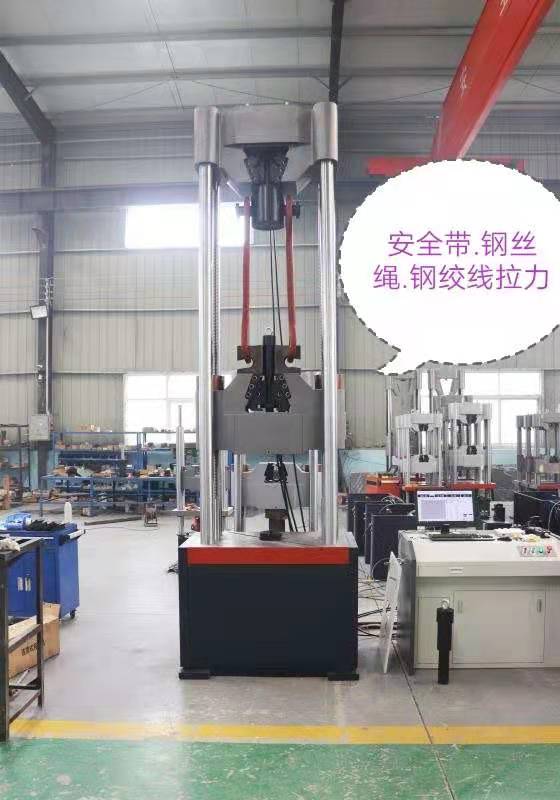 武漢試驗機廠、汽車零部件拉伸液壓萬能試驗機