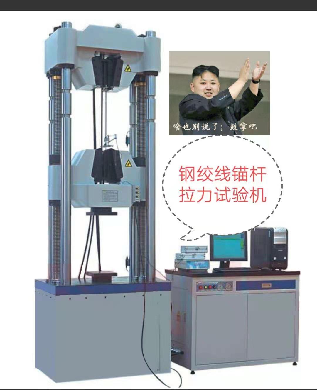 100噸鋼絞線試驗機、拉伸空間1米、特制超硬度加厚鉗口
