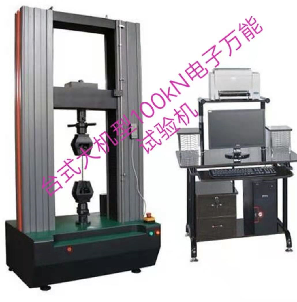 臺式ETM系列大機型、測力范圍2%-100%橡膠拉伸電子萬能拉力試驗機